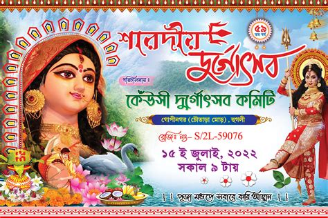 Durga Puja Banner Design PSD 6x4 Ft 1249 PMC Picturedensity