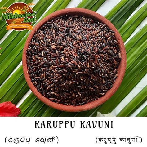 Karuppu Kavuni Online India Traditional Rice Online Indian Traditional