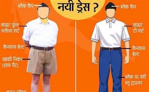 Goodbye knickers, hello trousers: RSS agrees on uniform change - India News