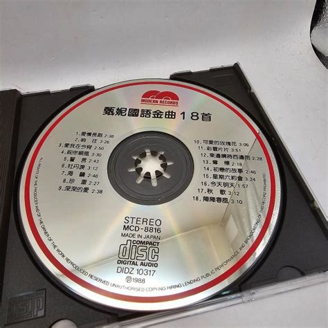 CD 甄妮 國語金曲 18首 愛情長跑响往 可愛的玫瑰花 彩雲片片 愛我在今宵 東邊晴時西邊雨 祝你順風 奪標 誓言 初戀的故事 牡丹涙