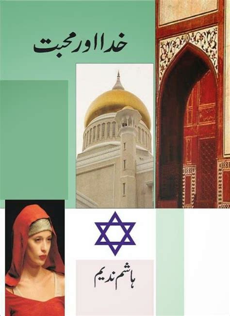 Khuda Aur Mohabbat Complete Novel By Hashim Nadeem