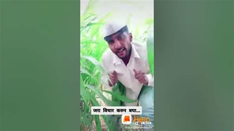 कथा ऐकायचे असेल तर ह्या शेतकऱ्यांची ऐका Youtube