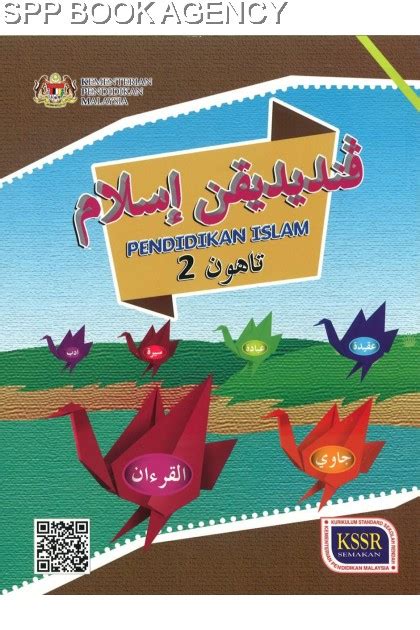 BUKU TEKS PENDIDIKAN ISLAM TAHUN 2