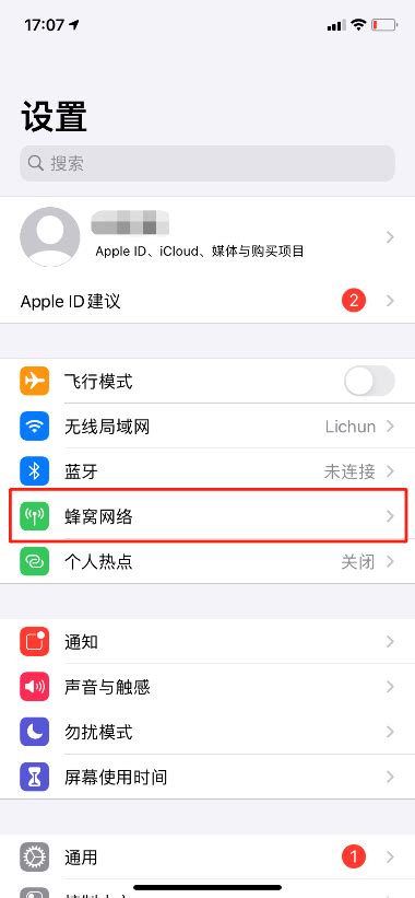 Iphone 设置每日流量上限 零分猫