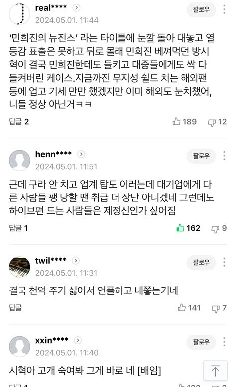 그니까 쫓아 내고싶은데 돈은 주기 싫어서 원가의 10배를 공중 분해시키고 황금알을 낳는 거위 배가르고 업계매장하려고 했으며 일반