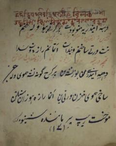 Kashmiri Language | Koshur | RitiRiwaz