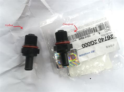 267402G000 Обратный клапан вентиляции картера двигателя KIA HYUNDAI ...
