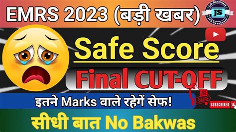 Hostel Warden Cut Off Emrs Cut Off Emrs Result Emrs Emrscutoff