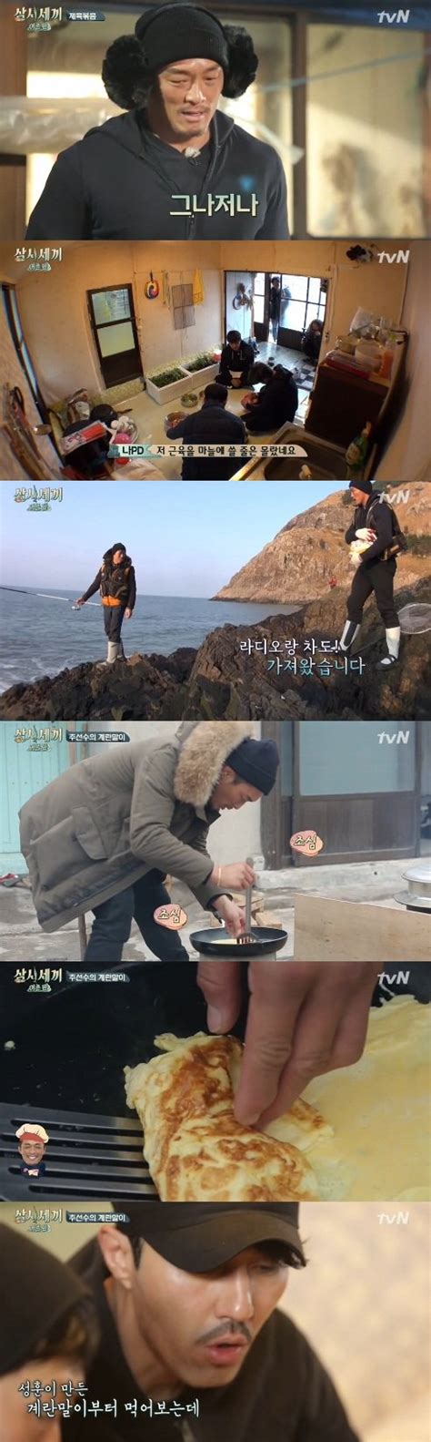 어제tv 삼시세끼 추성훈 참을수 없는 추블리의 마력 네이트 연예