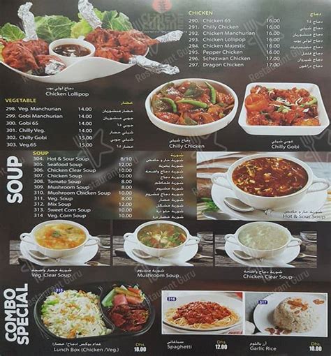 Menu At Wadi Al Baraka Cafeteria Dubai