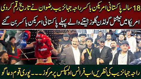 Raja Jahanzeb Rizwan Becomes First Pakistani Boxer To Win Golden Gloves