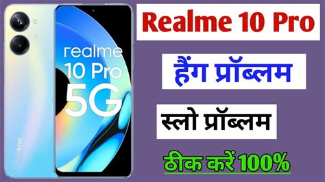 Realme Pro Hang Problem Solve How To Fix Hang Problem Realme