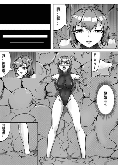 败北的女猎人 Page nhentai hentai doujinshi and manga