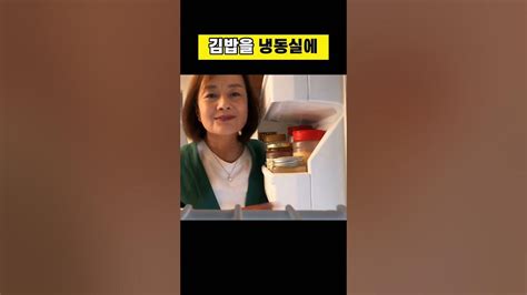 냉동실 소리 Asmr 미국일상 트레이더조한국김밥 달라진부엌 Youtube