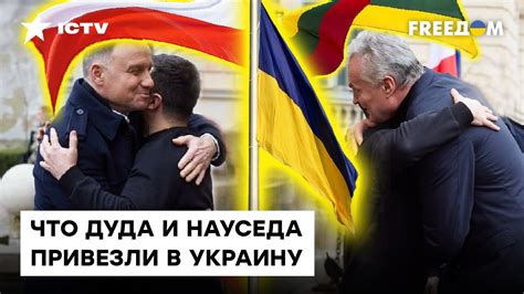 Союз УКРАИНЫ, ЛИТВЫ И ПОЛЬШИ! Чернев об ИСТОРИЧЕСКОЙ встрече трех ...