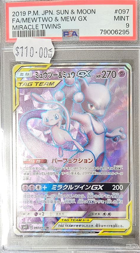 Mewtwo And Mew Gx Psa 9 Sm11 Pokidoll Collectables