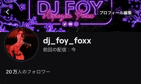 まゆゆ💜💜 On Twitter Rt Djfoyjp 20万人ありがとナス🍆