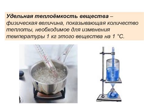 Презентация по физике для 8 класса на тему: Удельная теплоемкость ...