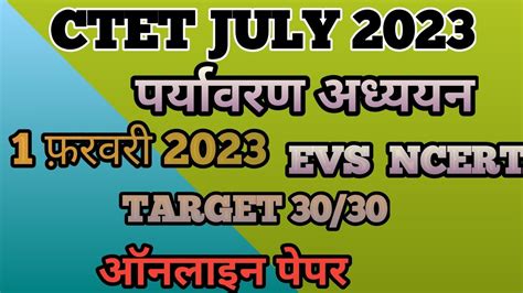 Ctet July Ncrt Evs Special Class Ctet Evs Previous Years Questions