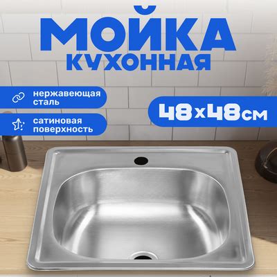 Купить мойку для кухни в Минске, кухонные раковины недорого