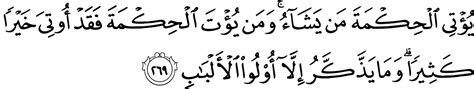 Surah Al Baqarah Ayat 275 The Main Theme Of Surah Al Baqarah Is Allah