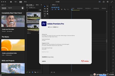 Premiere Pro 2023 23 5 Mac