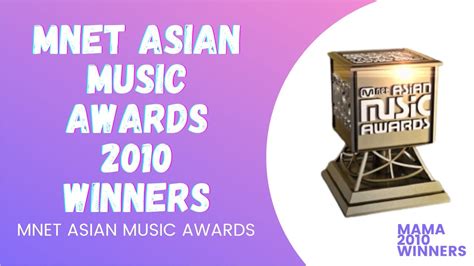 MAMA 2010 WINNERS MNET ASIAN MUSIC AWARDS YouTube