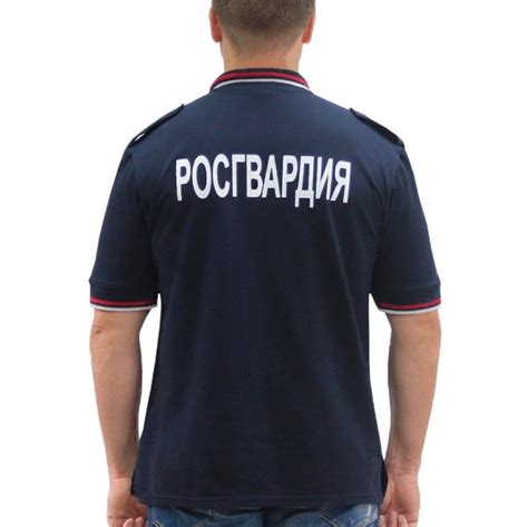 Рубашка поло Росгвардия купить