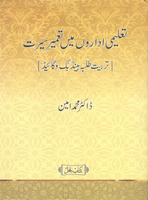 Imam ghazali biography - gawersalsa