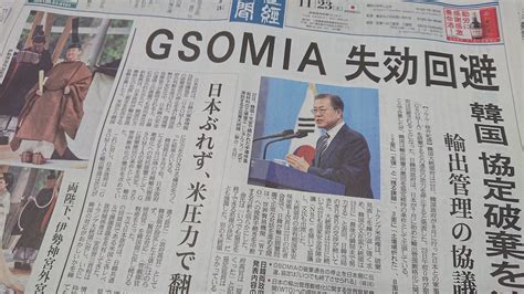 【韓国国防長官】「gsomia正常化が必要」野党議員「「日本の輸出規制は解決されておらず、屈従外交に近い」 速報news瓦版