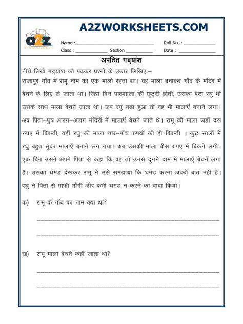 A2zworksheetsworksheet Of Hindi Worksheet Unseen Passage 02 Hindi Language