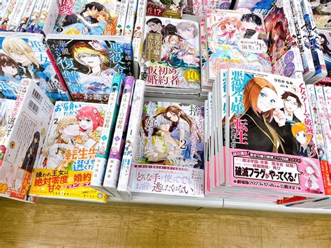 ブックスb コミック・雑誌 On Twitter 【新刊入荷】 女性向けコミックコーナー 乙女ゲームの破滅フラグしかない悪役令嬢に