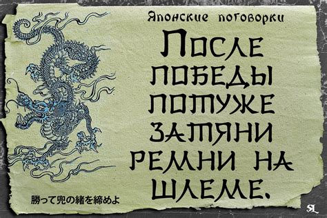 Японские поговорки Japanese sayings 日本語のことわざ | Japanese quotes, Sayings ...