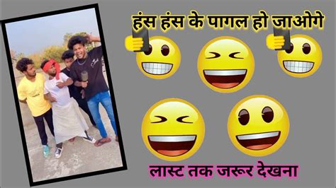 वायरल 🤣वीडियो जो आपको 😁हंसा हंसा कर 😆पागल कर देगी Funnyvideo Viralvideo Reactioncomedy