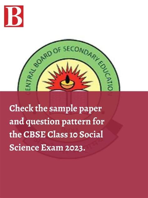 Check The Sample Paper And Question Pattern For The Cbse Class 10