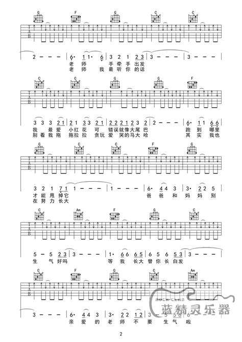 一起长大吉他谱 秦勇 C调吉他弹唱谱 琴谱网