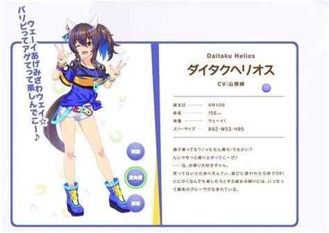 めぇ～～っちゃタイプ！『ウマ娘』ダイイチルビーを愛してやまないダイタクヘリオスには“元ネタ”が存在した！？ インサイド