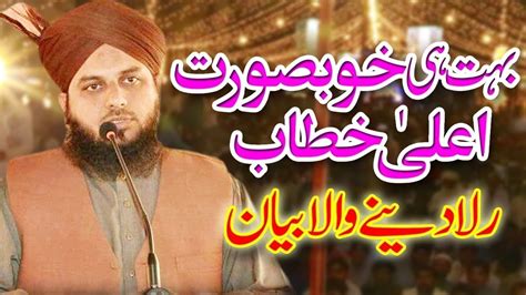 Zindagi Badal Dene Wala Bayanpeer Ajmal Raza Qadri Saab Youtube