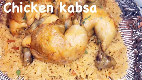 Chicken Kabsa Arabic Dish Chutney Better Than Restaurant کبسہ