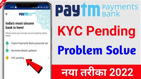 Paytm Kyc Pending L Paytm Kyc Pending Problem Solve L How To Solve