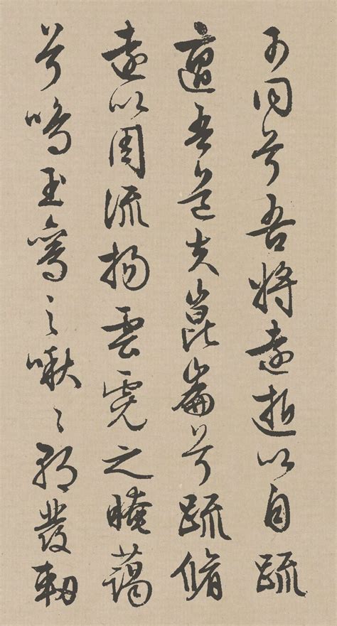 文徵明行书《离骚》 57 Chinese Calligraphy Chinese Art Art