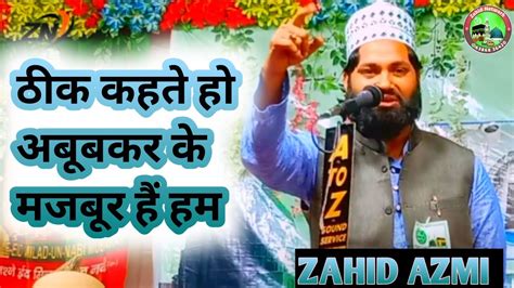 Zahid Azmi Thik Kahte Ho Abubakar Ke Mjbur Hai Ham Zahid Azmi Ke