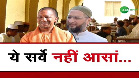 Madarsa Survey Asaduddin Owaisi Uttar Pradesh