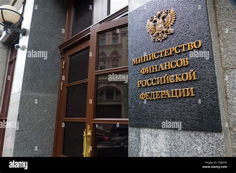 The building of the Ministry of Finance Stock Photo - Alamy