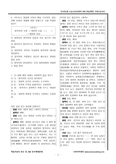 [고1~고3 내신대비 자료 공유] 2023 Ebs 수능특강 국영수 고1 국어 고2 문학 독서 분석 문제 배포 오르비