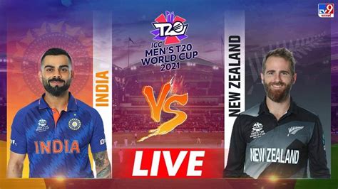 IND vs NZ, Highlights, T20 World Cup 2021: टीम इंडिया की एक और करारी ...