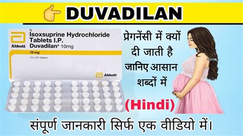 Duvadilan 10 Mg During Pregnancy Isoxsuprine Hydrochloride Tablets