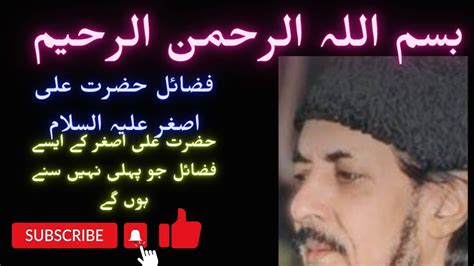 Allama Zameer Akhtar Naqvi Majlis Fazail E Shehzada Hazrat Ali Asghar