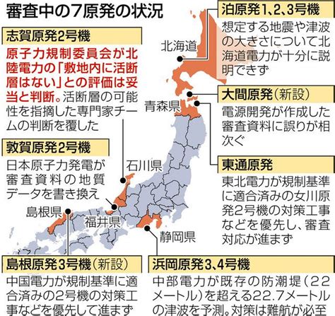 志賀原発の再稼働は遠く、規制委「活断層なし」判断 地元同意など課題山積：中日新聞web