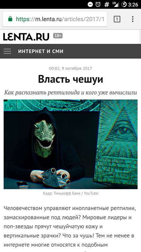 Лента.ру теперь филиал Рен-ТВ??? | Пикабу